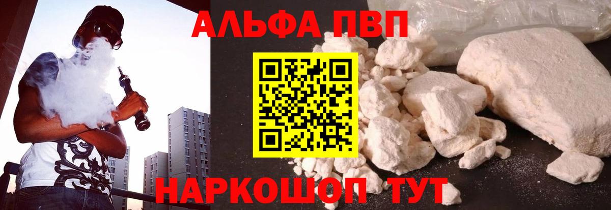 Донской  APVP кристаллы  Вход с VPN  Alfa_PVP  А ПВП крисы CK  А ПВП мука 