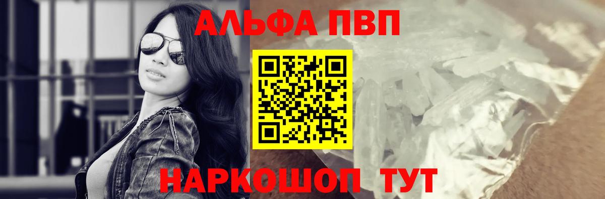 Альфа ПВП мука  A PVP кристаллы  Донской 