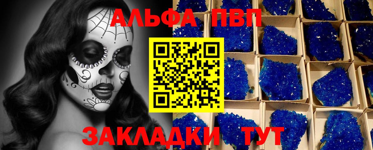 Alpha PVP кристаллы Донской
