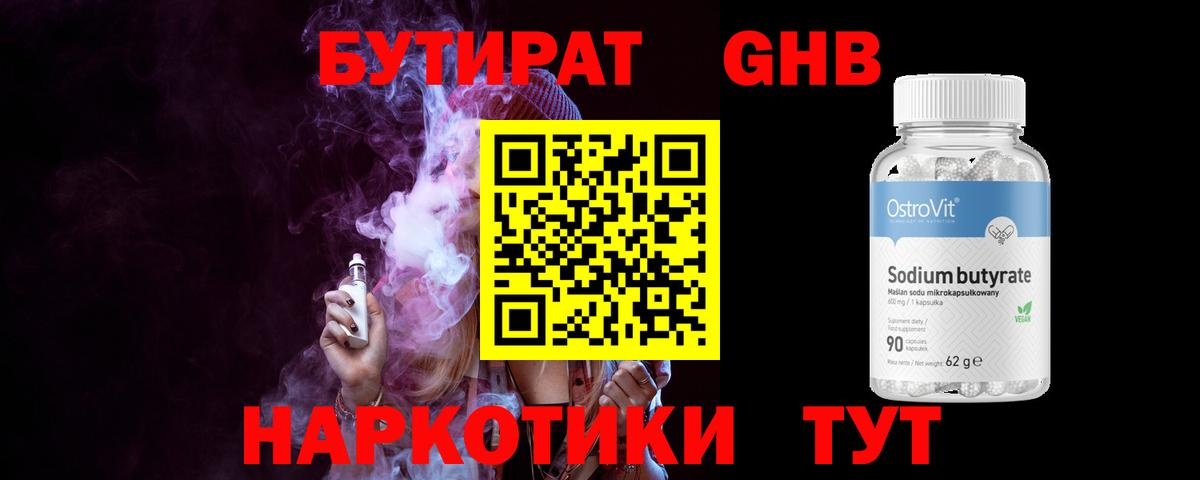 БУТИРАТ оксана  Донской 