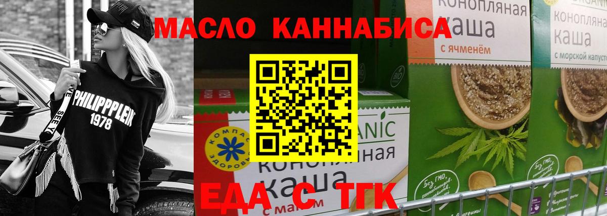 Печенье с ТГК конопля  Донской 