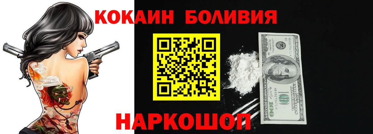 Cocaine Колумбийский  КОКАИН FishScale  COCAIN  Донской 