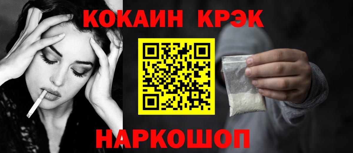 КОКАИН 97%  наркотики  Донской  Вход с VPN  КОКАИН 98%  Кокаин 