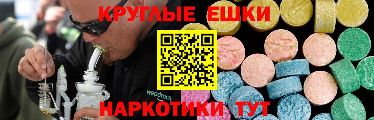mega рабочий сайт  ЭКСТАЗИ 99%  Вход с VPN  Ecstasy  Донской  ЭКСТАЗИ диски 