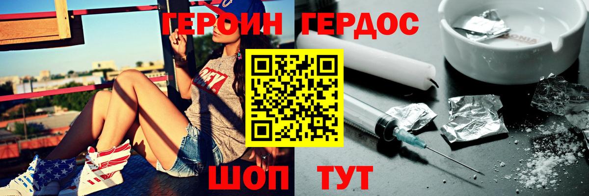 Героин Афган  Героин  Донской 