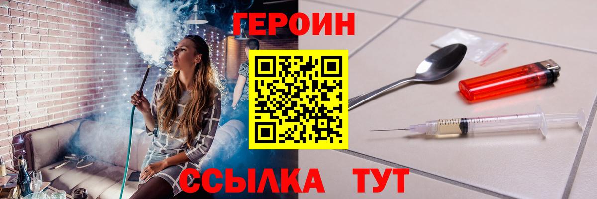 ГЕРОИН VHQ Донской