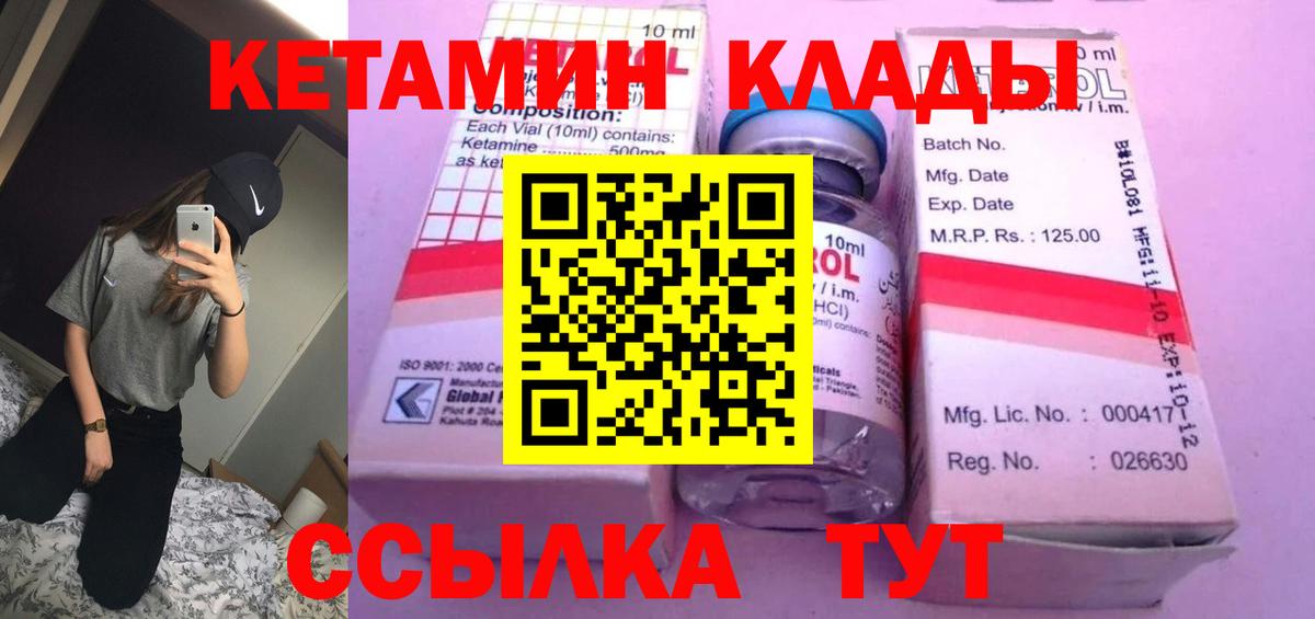 КЕТАМИН VHQ Донской
