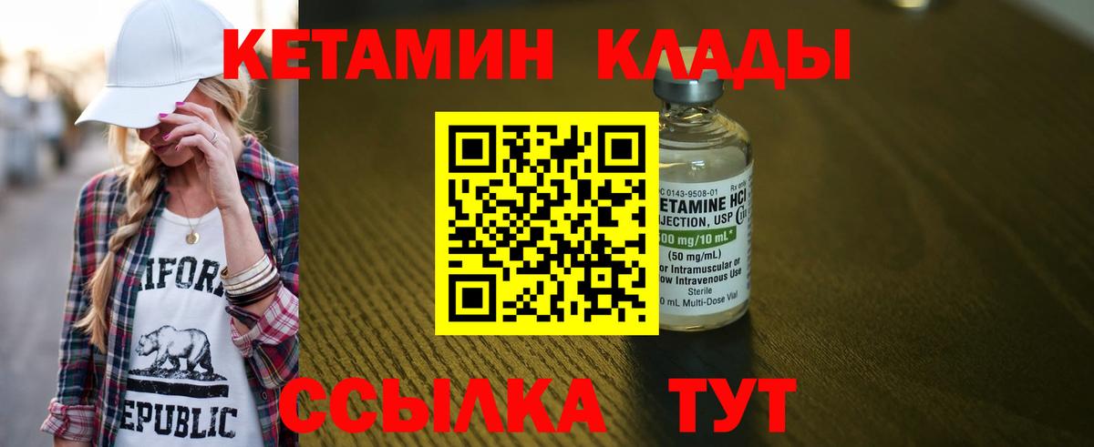 КЕТАМИН ketamine  Кетамин VHQ  shop какой сайт  Вход с VPN  Донской 