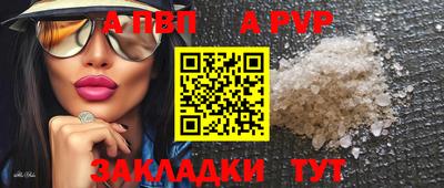 альфа пвп Аргун