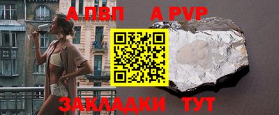 альфа пвп Аргун