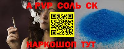 соль ск Новокубанск