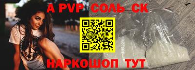соль ск Новокубанск