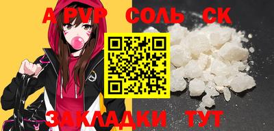 винт Новодвинск