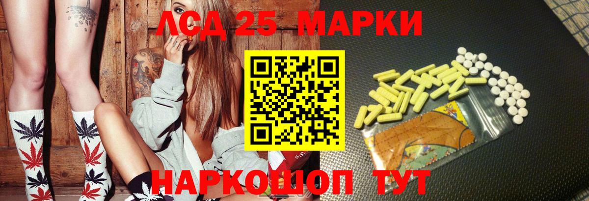 Донской  LSD-25 экстази ecstasy  ЛСД экстази ecstasy  Вход с VPN 