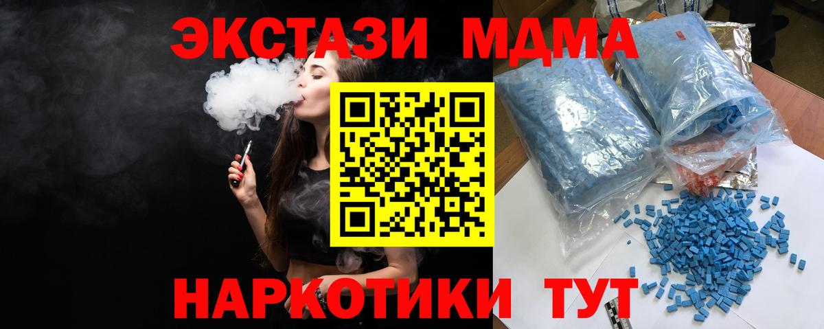 MDMA VHQ  МДМА  Вход с VPN  Донской  МДМА кристаллы 