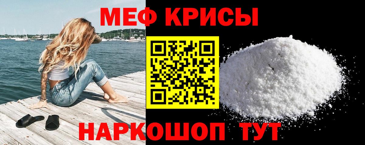 МЕФ  МЕФ VHQ  Донской  МЕФ 4 MMC  Меф 