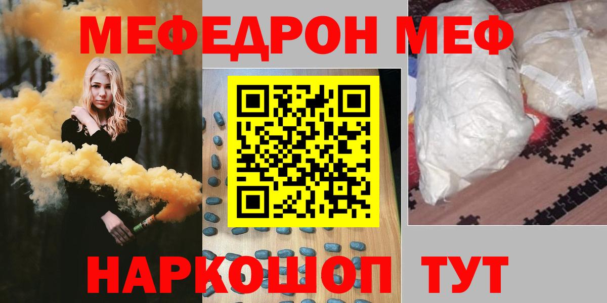 Мефедрон 4 MMC  Мефедрон 4 MMC  МЯУ-МЯУ  Меф  Вход с VPN  Донской 