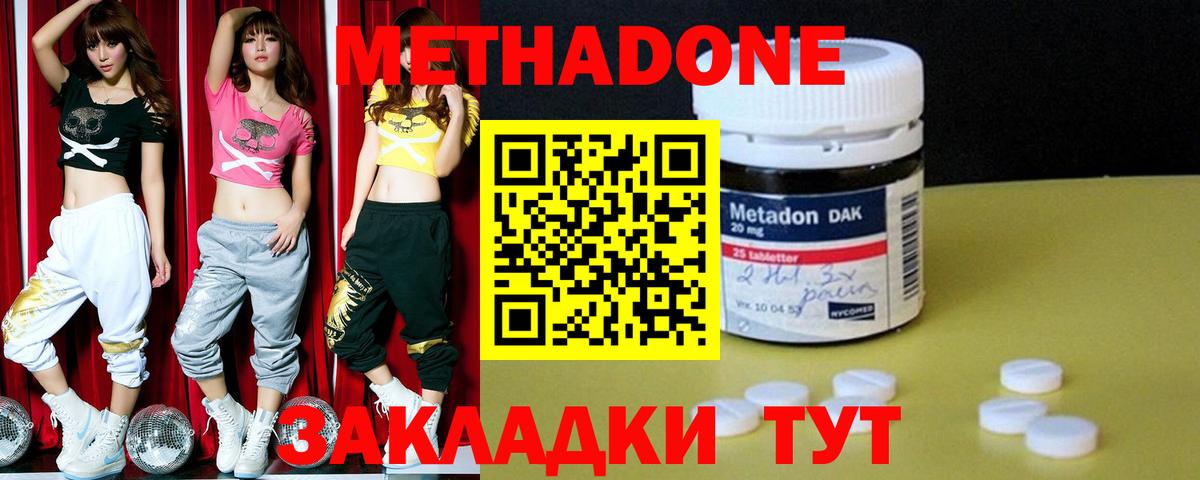 Донской  МЕТАДОН белоснежный  Вход с VPN  Метадон мёд 