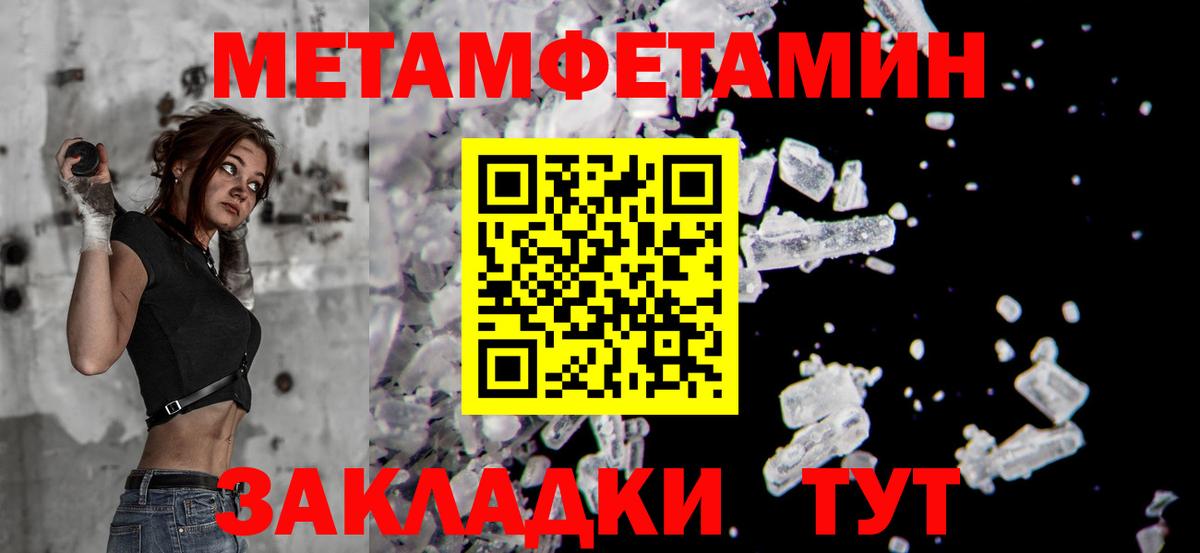 Метамфетамин Methamphetamine  Метамфетамин Methamphetamine  Донской 