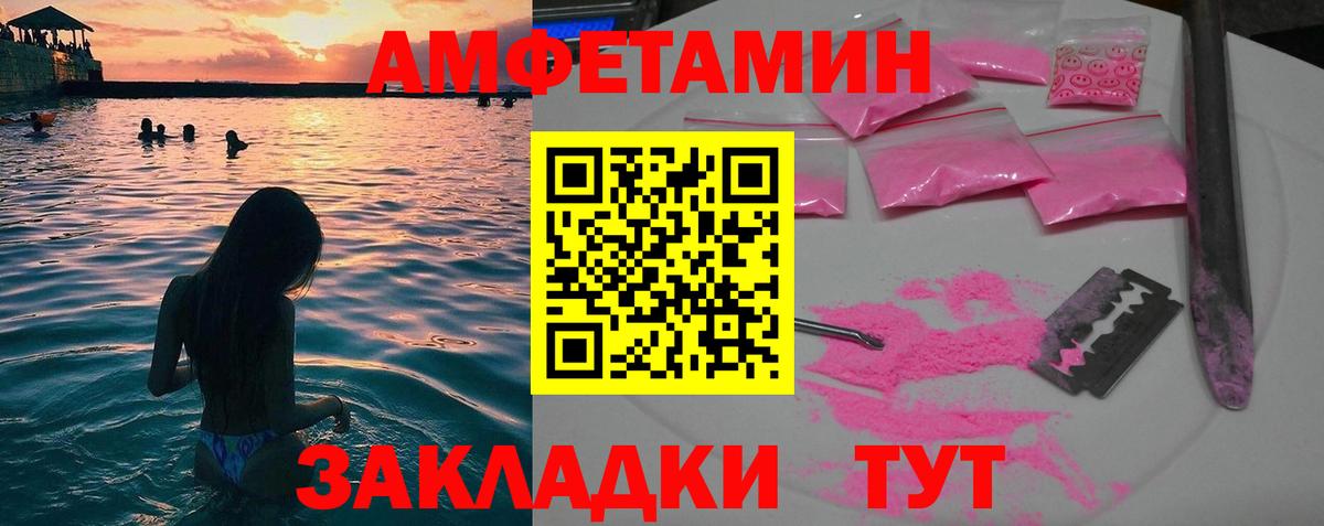 Первитин Декстрометамфетамин 99.9%  Вход с VPN  Донской 