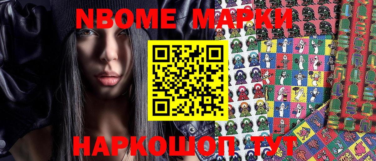 Донской  Марки NBOMe 1,5мг  Вход с VPN 